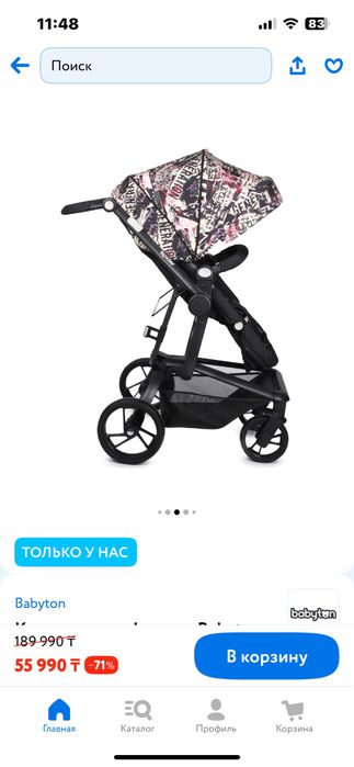 Продам коляску два в одном