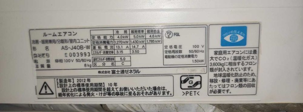 Японски ХиперИнверторен климатик Fujitsu 16000 BTU