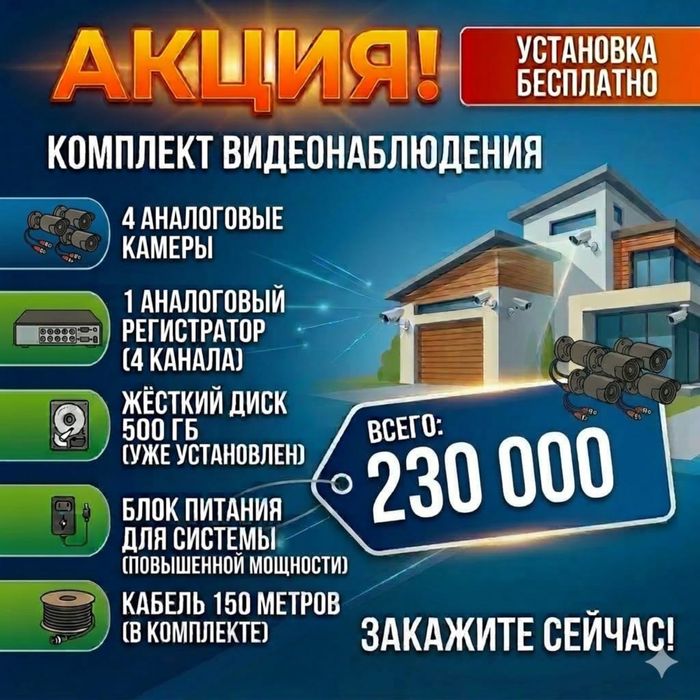 Установка виденаблюдение