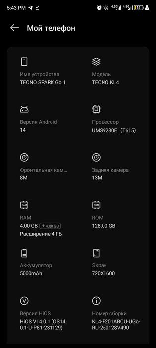 Tecno spark go1 Б/у