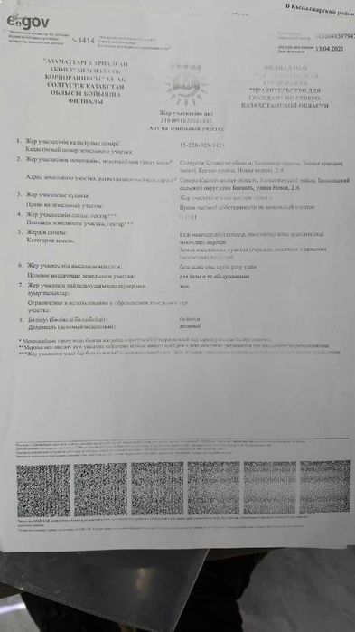 Продам ПромБазу СКО