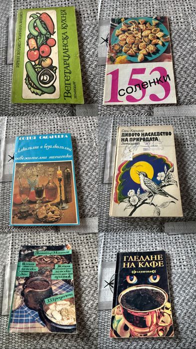 книги за продажба