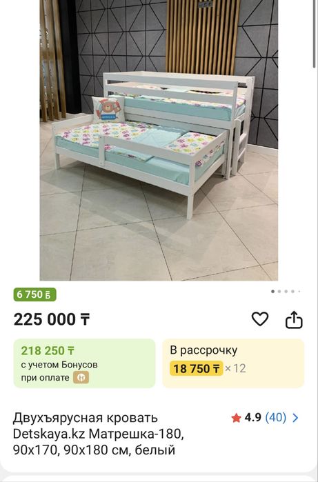 Продам двухярусный кровать