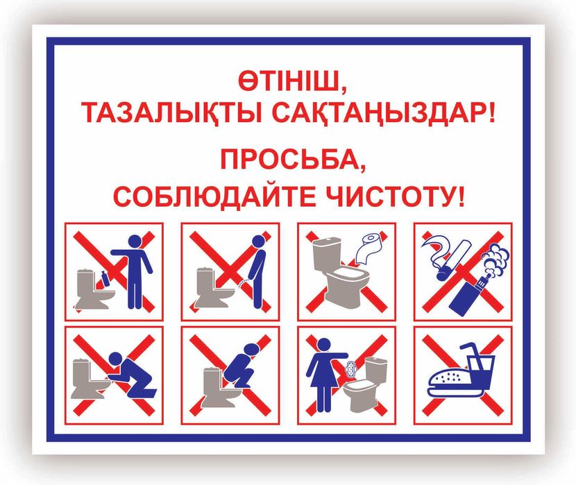 Таблички, Наклейка