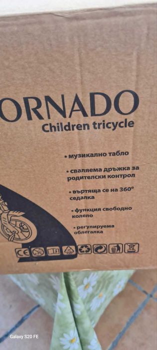 Детска триколка ТОРНАДО