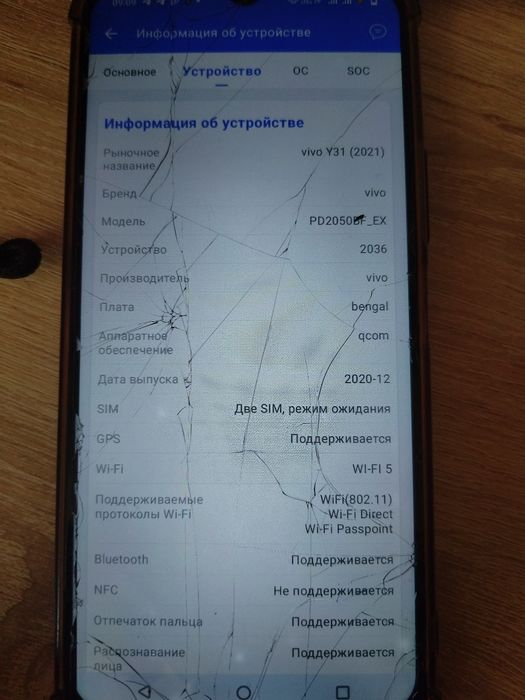 Vivo лёгкий логает редко