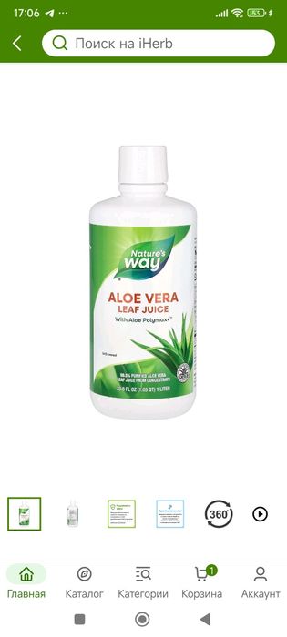 ALOE VERA leaf juice 1L