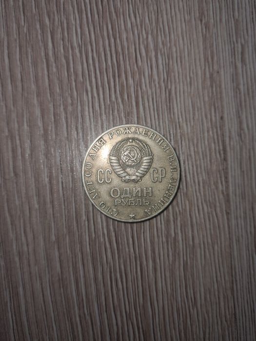 Срочно продам монету.