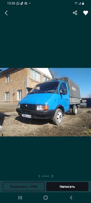 Продам ГАЗЕЛЬ  3302
