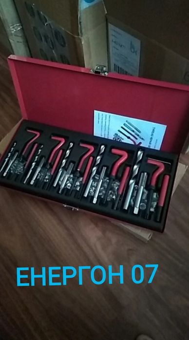 ПРОМО Комплект  възстановяване на резби резбови втулки резбова втулка