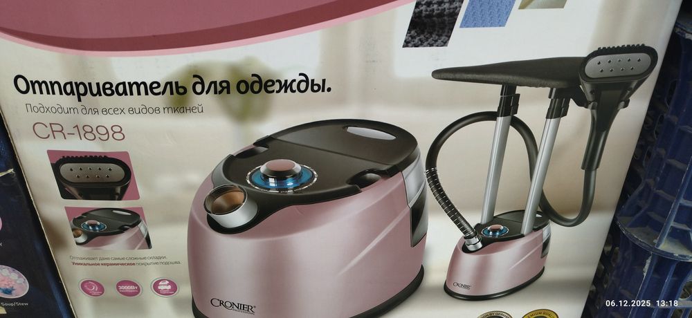 Отпариватель Cronier