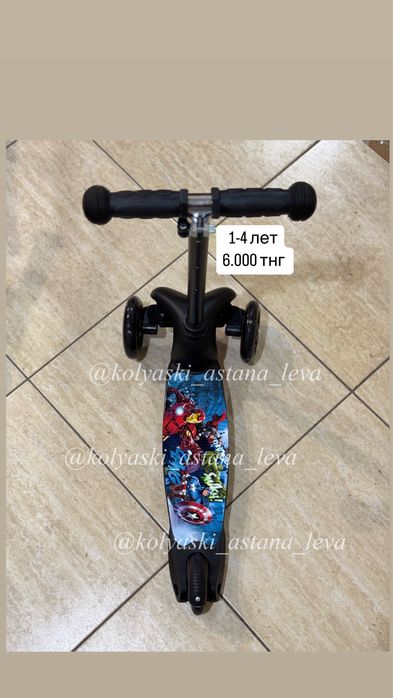 Самокаты/ самакат/ самокат с родительской ручкой