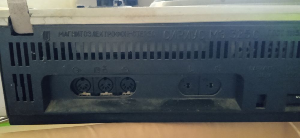 Стар грамофон Сириус