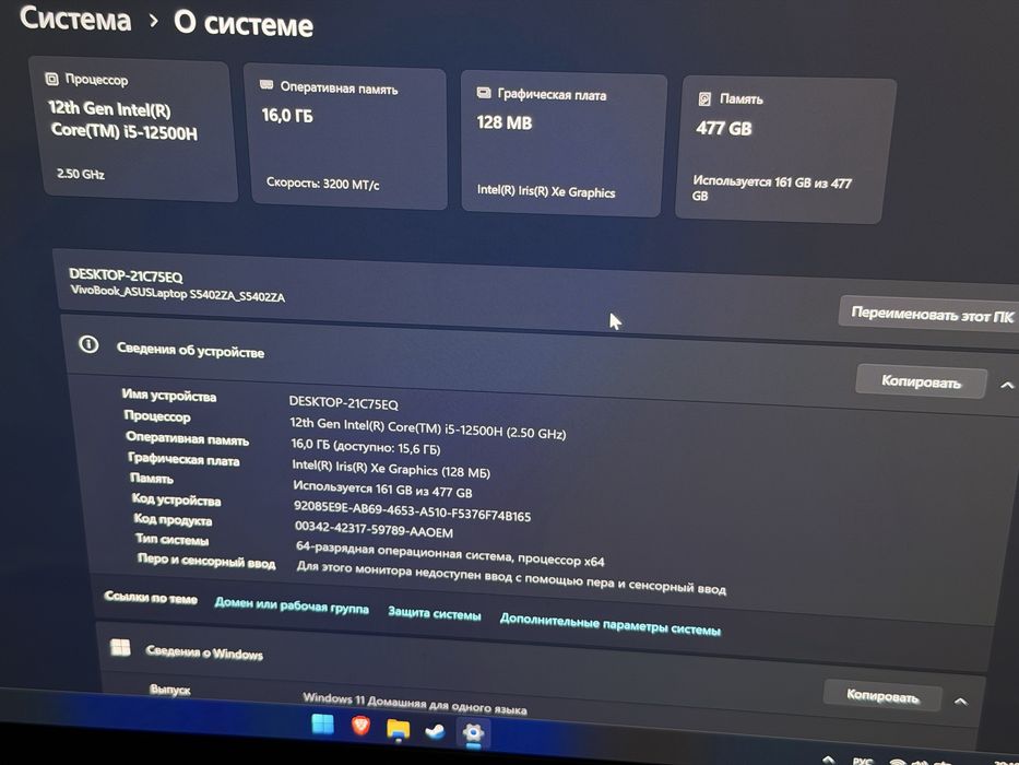 Ноутбук ASUS S5402Z