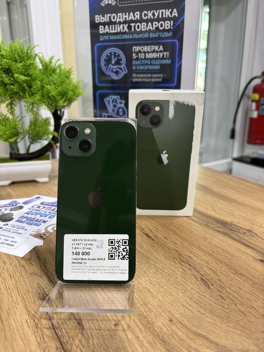 iPhone 13 76%