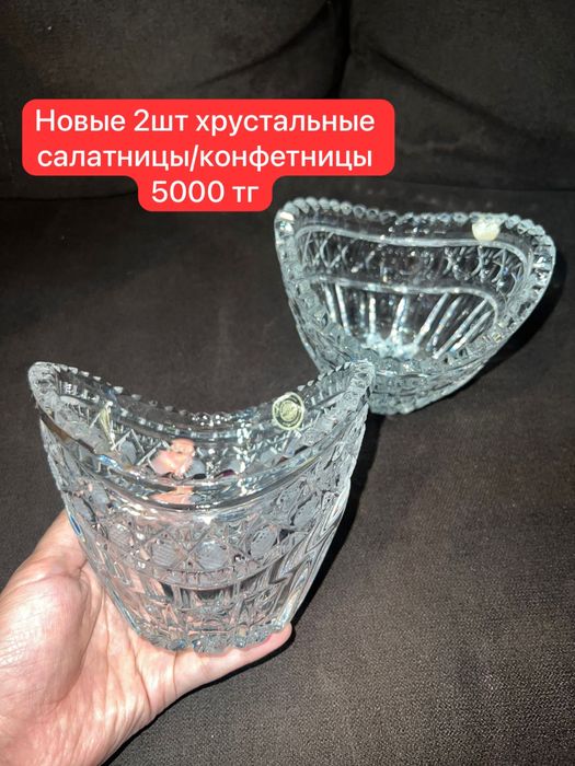 НОВЫЕ хрустальные посуды