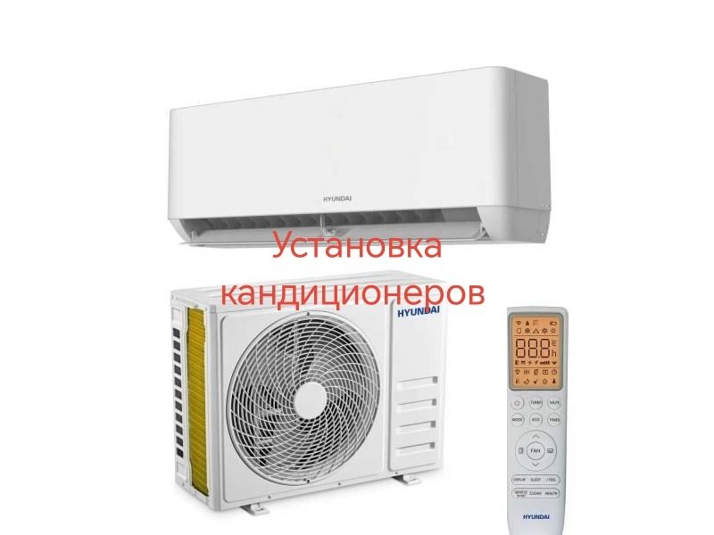 Установка кандиционеров