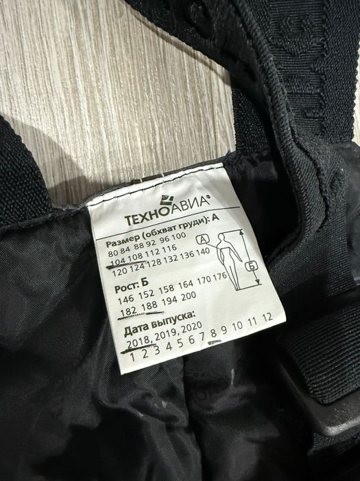 Продам зимнюю спец одежду