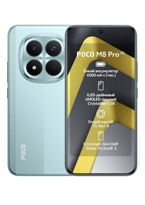 Poco M8 Pro 5G 8 ГБ/256 ГБ