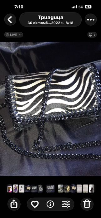 Италианска чанта естествена кожа с косъм зебра принт