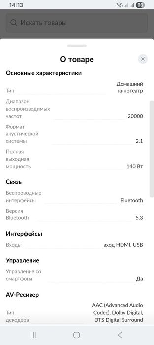 Саундбар LG (Новый 2026)