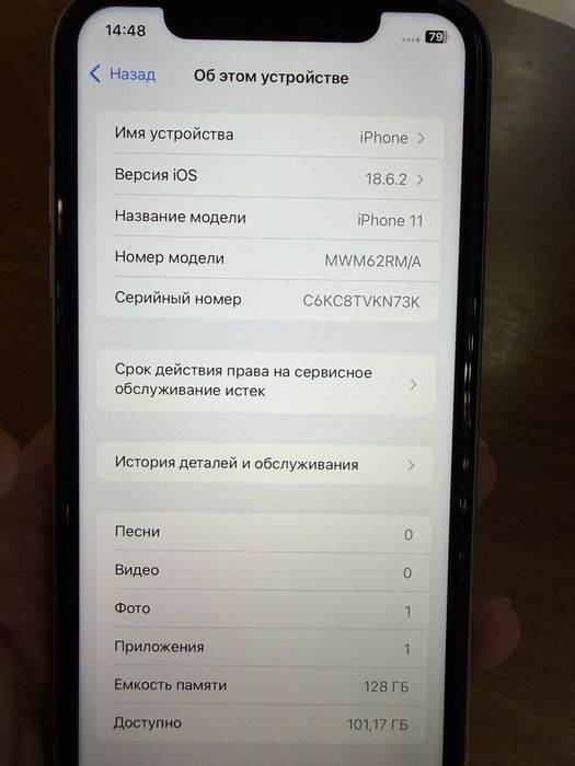 Iphone 11 128 Гб