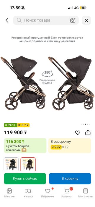 Коляская детская Ilovi