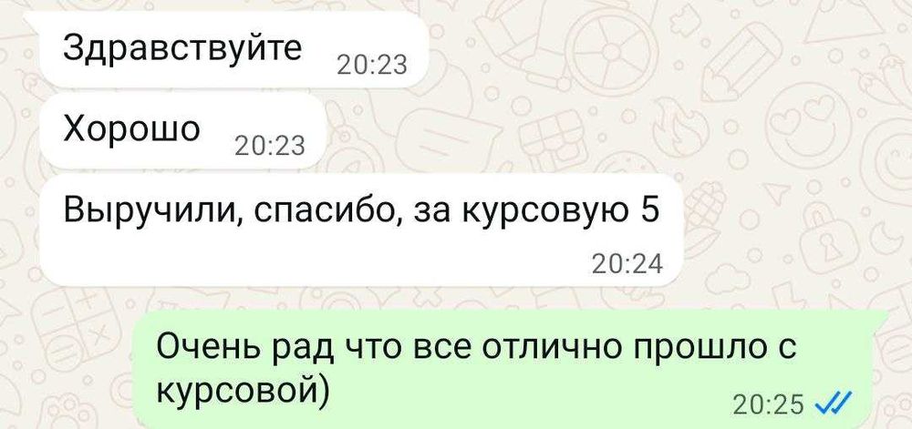 Напишу вам статью, эссе, КУРСОВУЮ и ДИПЛОМНУЮ работу, ВКР, ДИССЕРТАЦИЮ