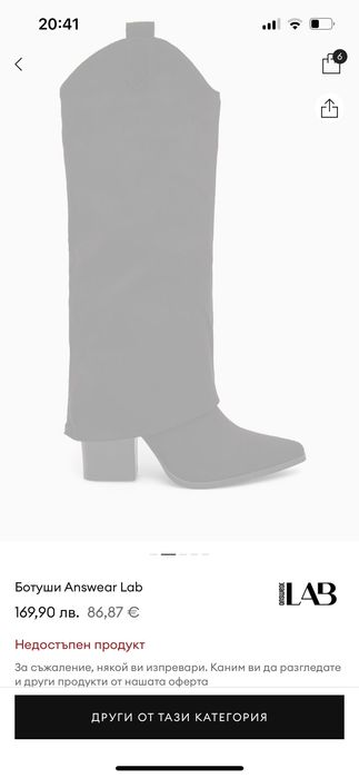 Ботуши Answear Lab