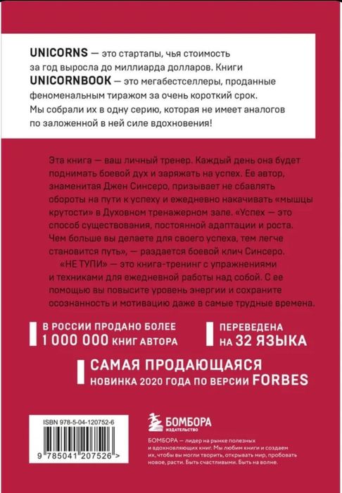 Книга "НЕ ТУПИ" в отличном качестве