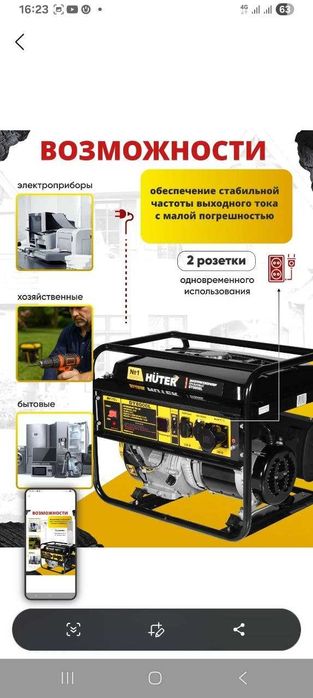 Бензиновый генератор