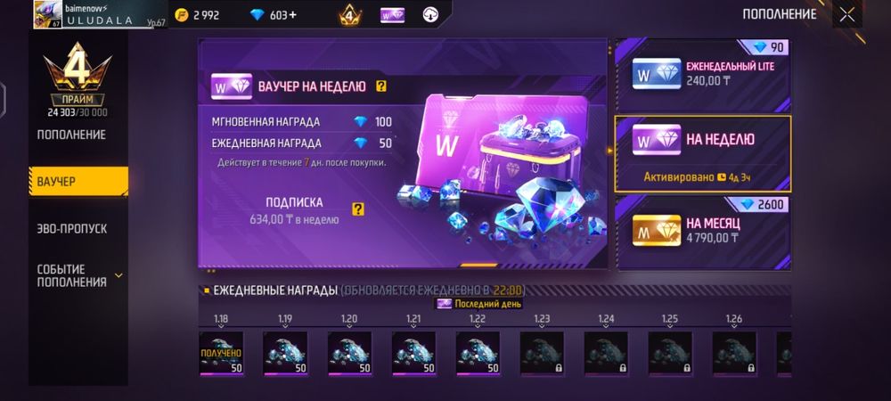 Фри фаер аккаунт