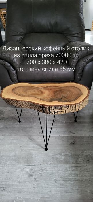 Столик из спила ореха