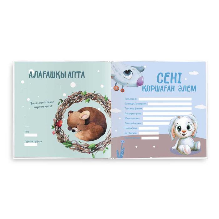 Фотоальбом для малыша