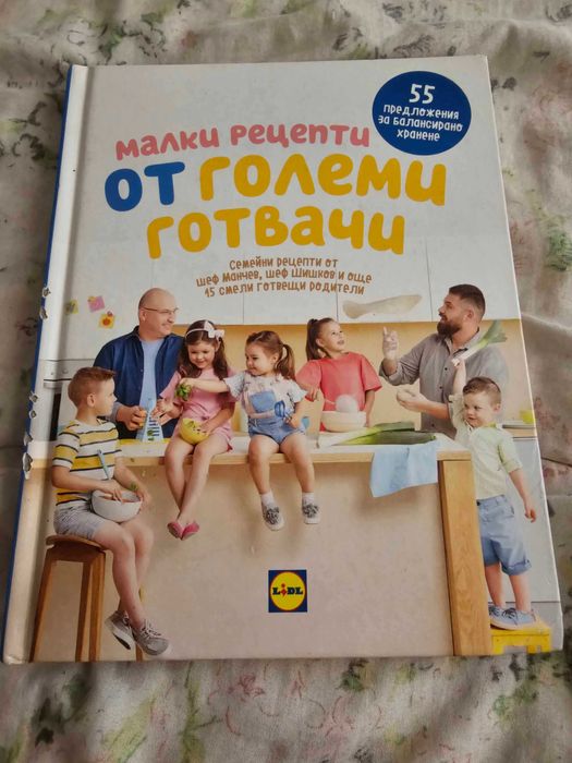 Комплект Книги за Готвене