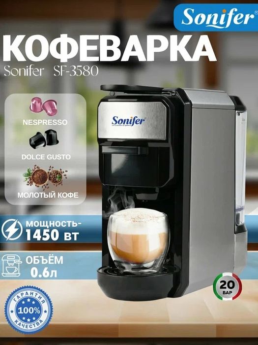 Мультисистемная капсульная кофемашина 4 в 1 Молотый кофе  SF-3580