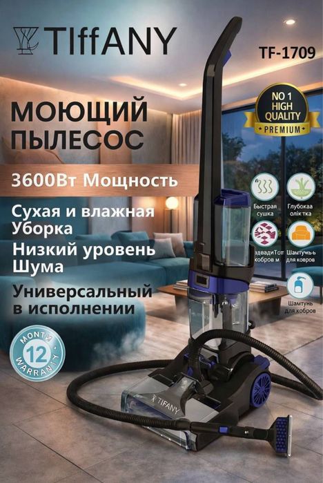 Новый моющий пылесос