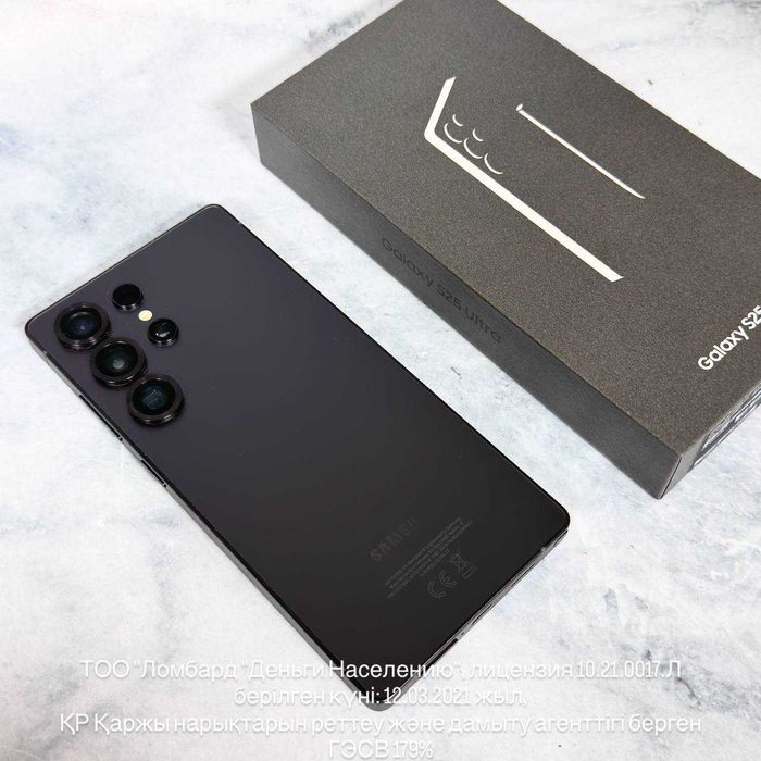 Samsung Galaxy S25 Ultra 256 gb (Павлодар) лот:6920