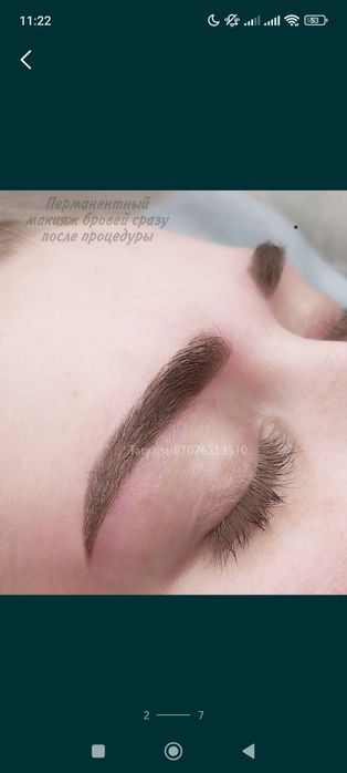 Перманентный макияж