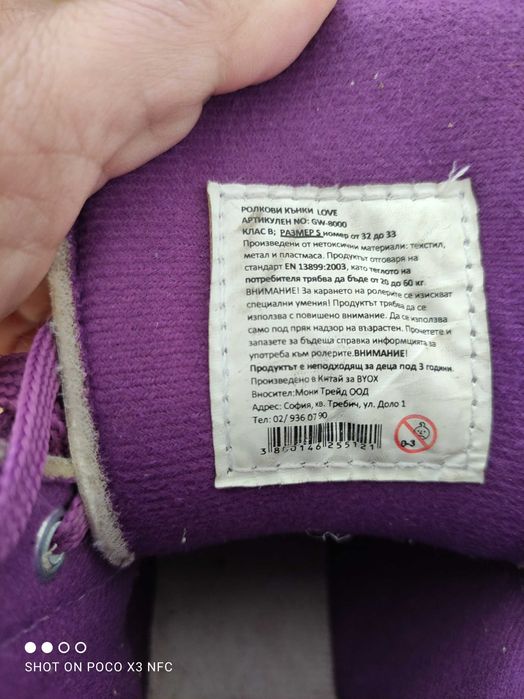 Детски кънки BYOX