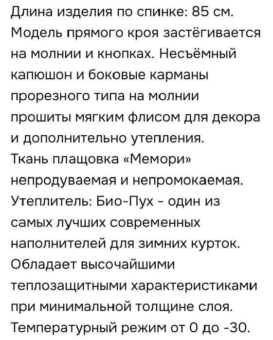 Пуховик новый 54-56.