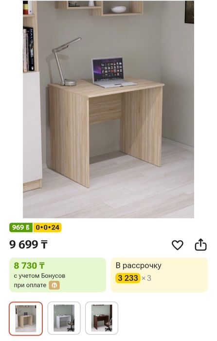 Письменный  стол