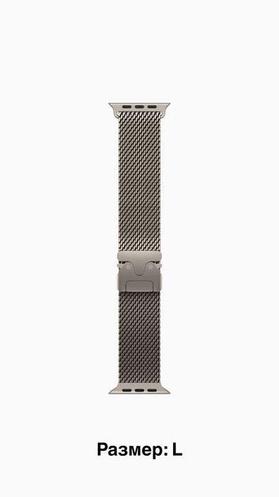 Apple Watch Ultra 3 Natural / Titanium Milanese Loop