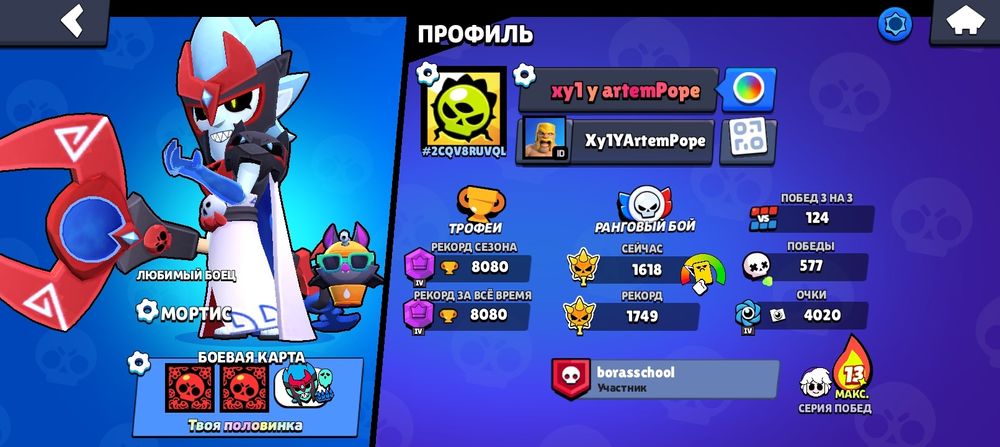 Продам ак бравл старс