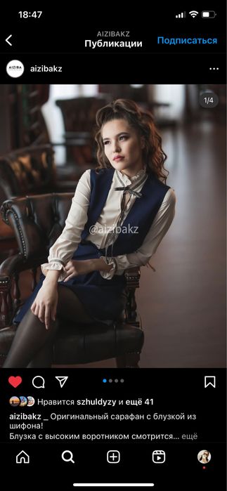 Сарафан и рубашка.Доставка