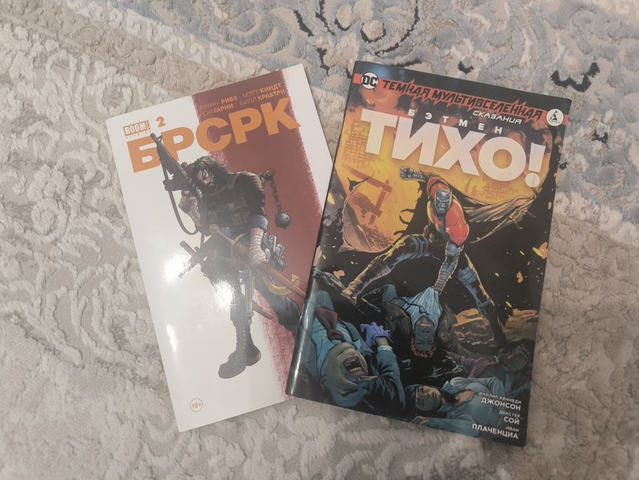 Комиксы для детей