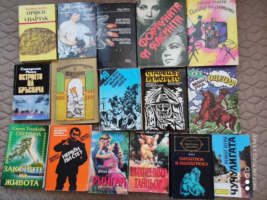 Продавам книги -10лв.