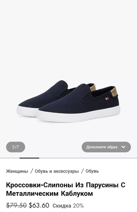 Обувь женская слипоны