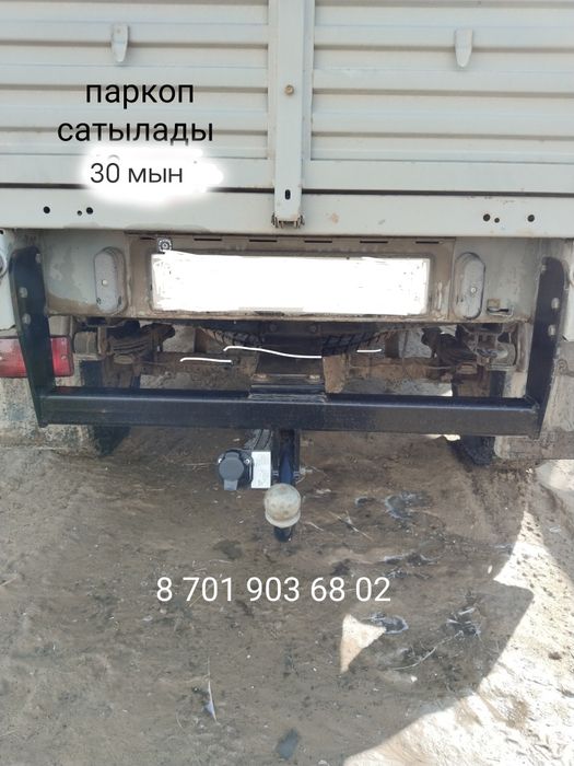 Уазга парков сатылады