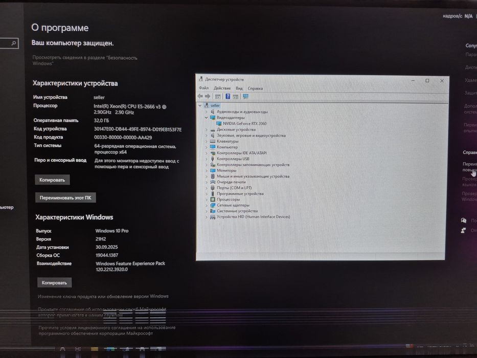 Продам Игровой блок RTX 2060